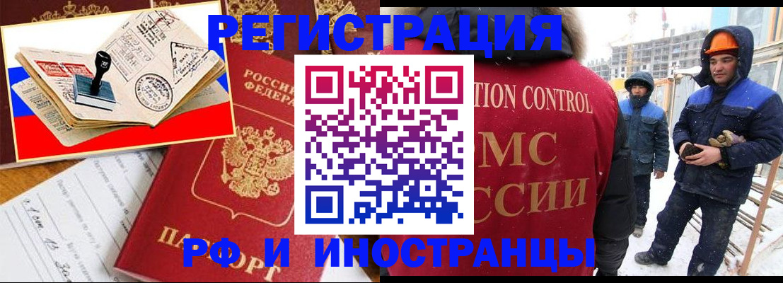 прописка поиск в Рошале