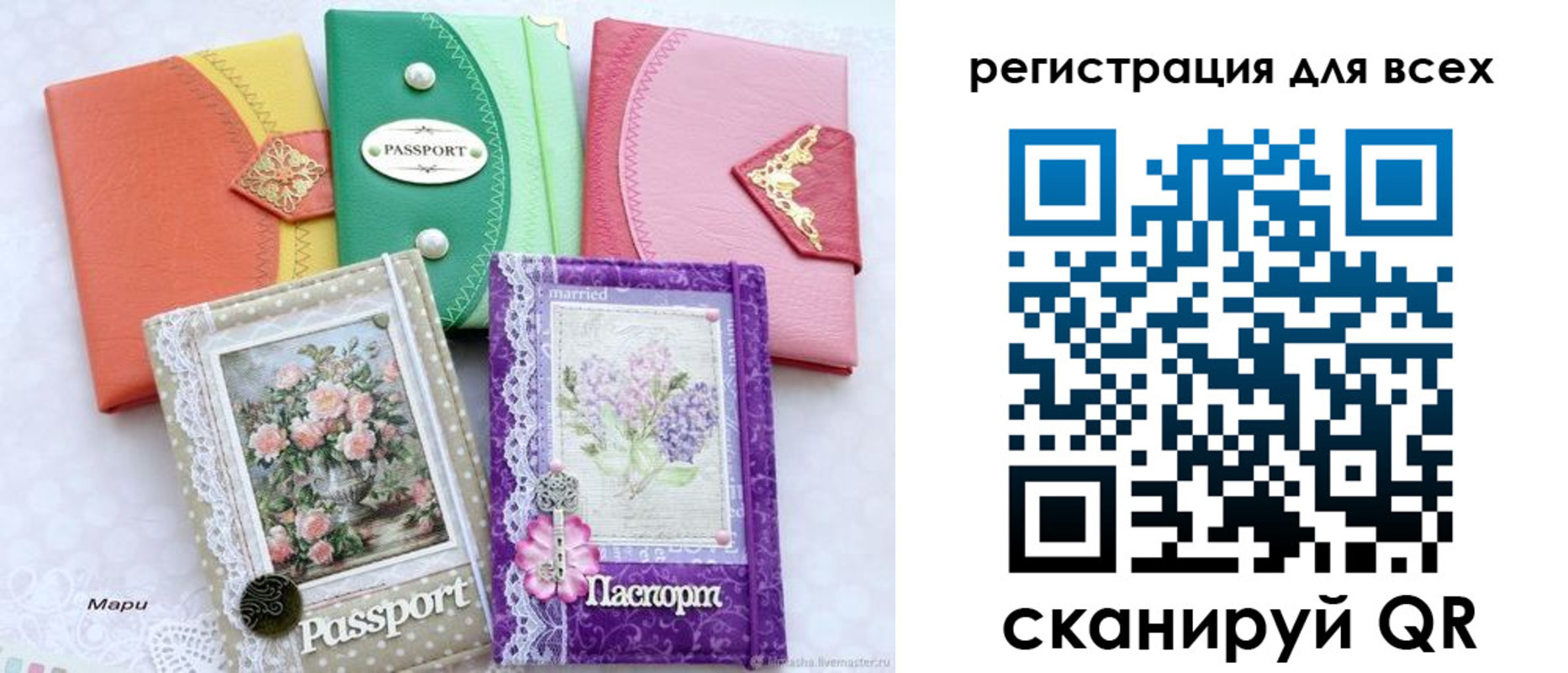 прописка от собственника в Рошале
