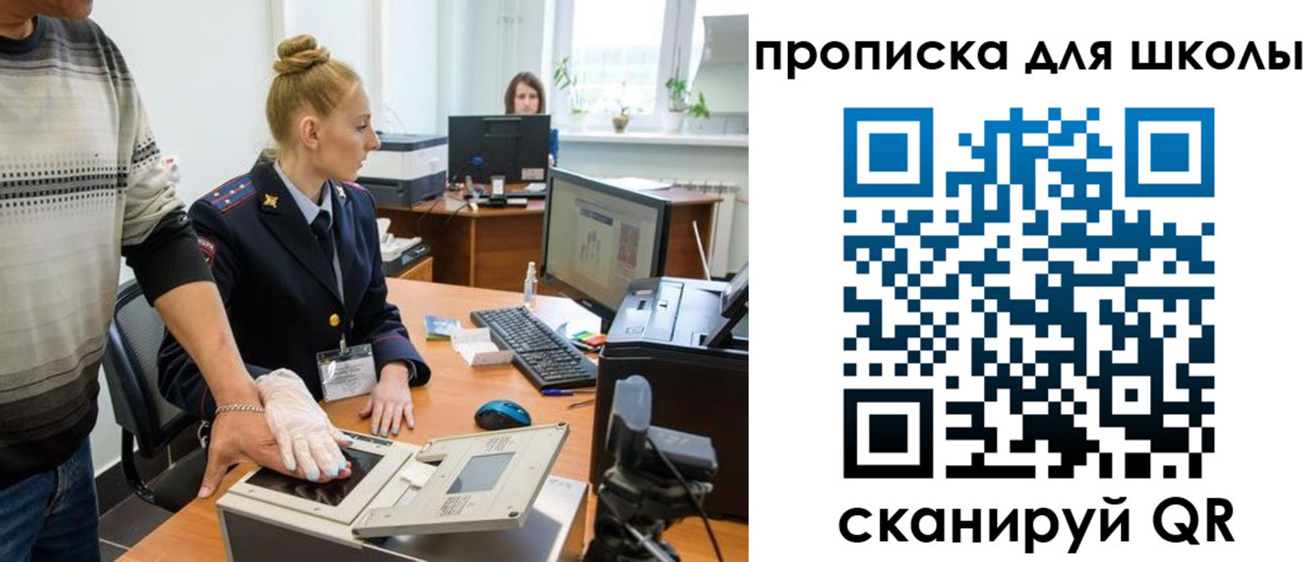 купить прописку в Рошале