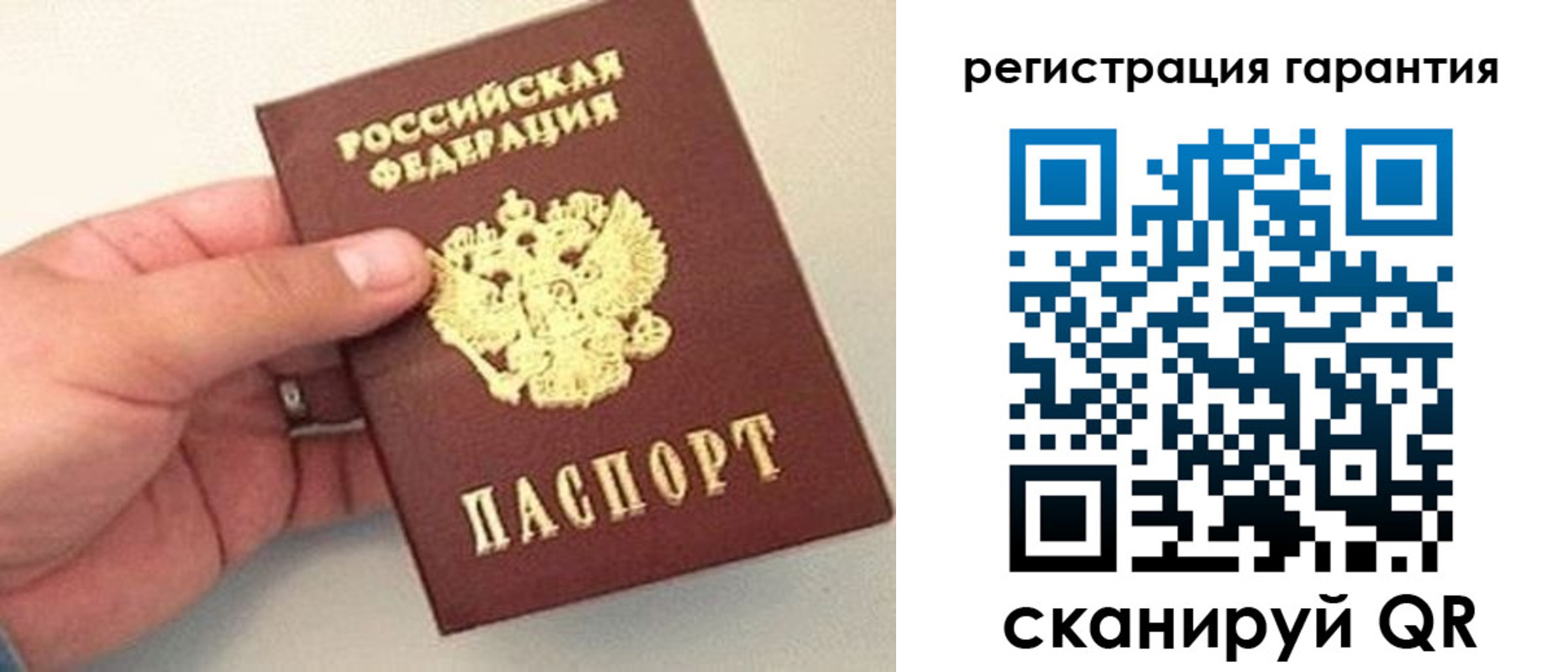 прописка штамп в Рошале