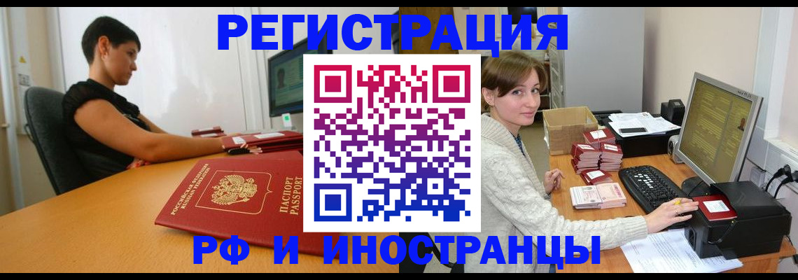 регистрация для дет. сада в Рошале