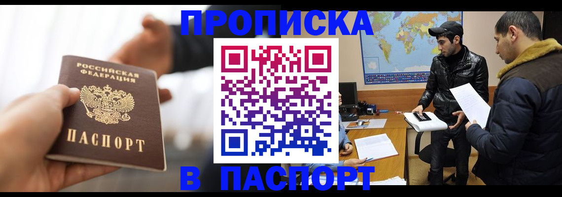 найти адрес прописки в Рошале