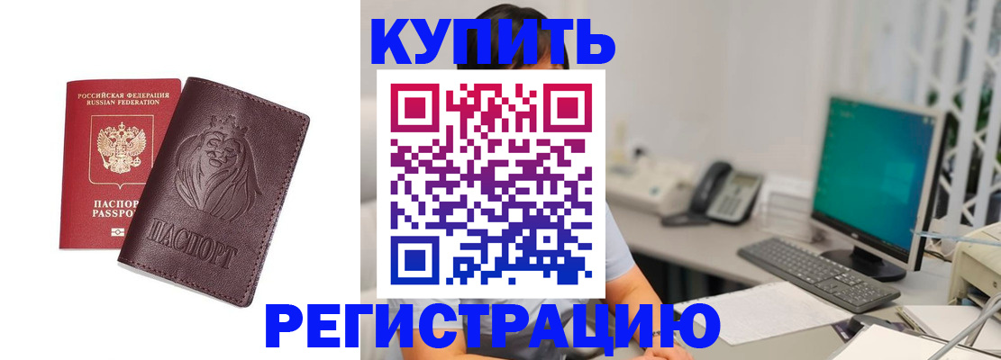 временная регистрация госуслуги в Рошале