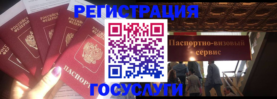 временная регистрация собственник в Рошале