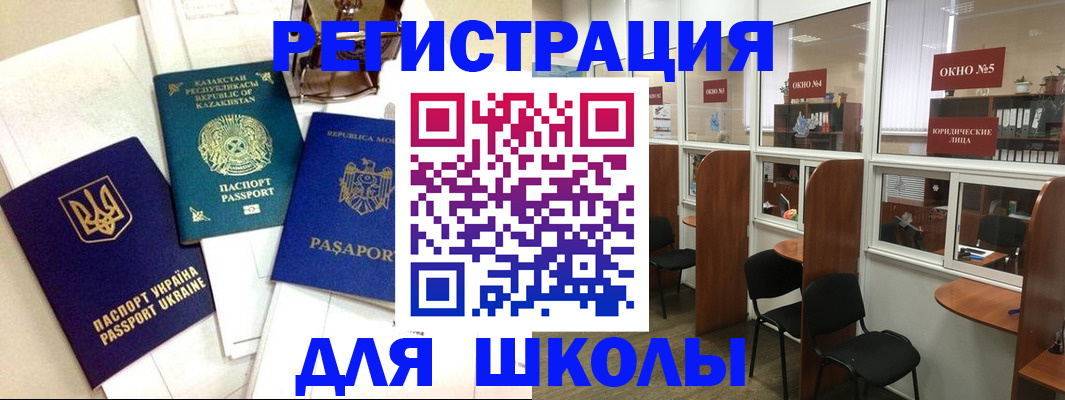 временная регистрация для всех в Рошале