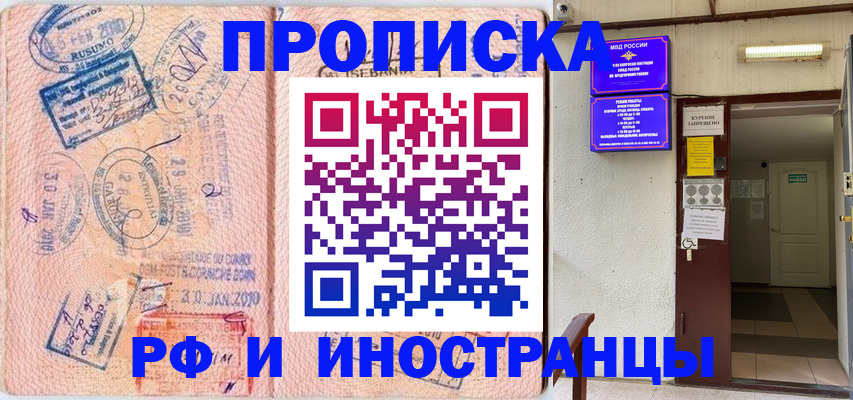 прописка для кредита в Рошале