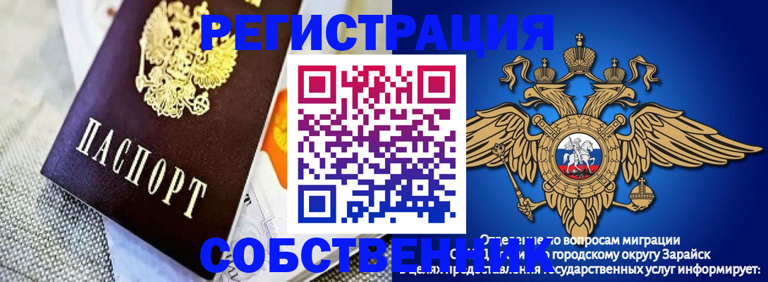 временная регистрация госуслуги в Рошале
